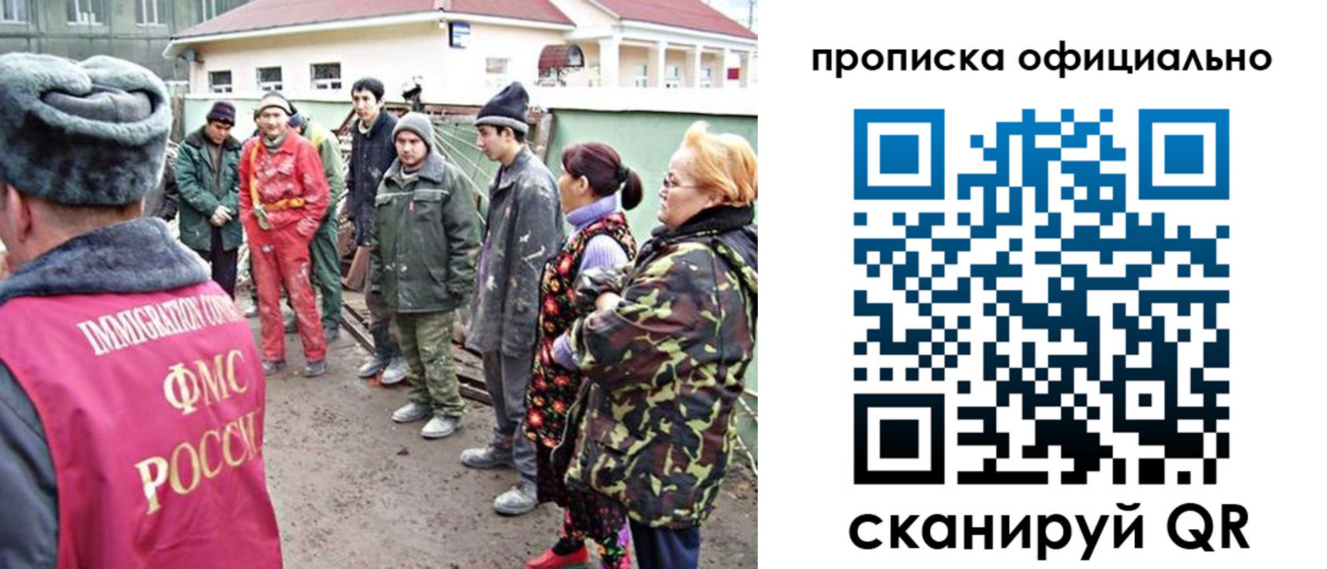 временная регистрация для всех в Алтайском крае